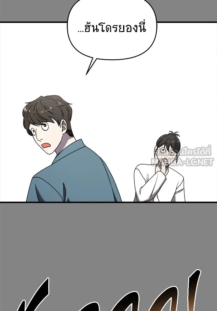 วายร้ายก็อยากมีรัก ตอนที่ 24 รูปที่ 150