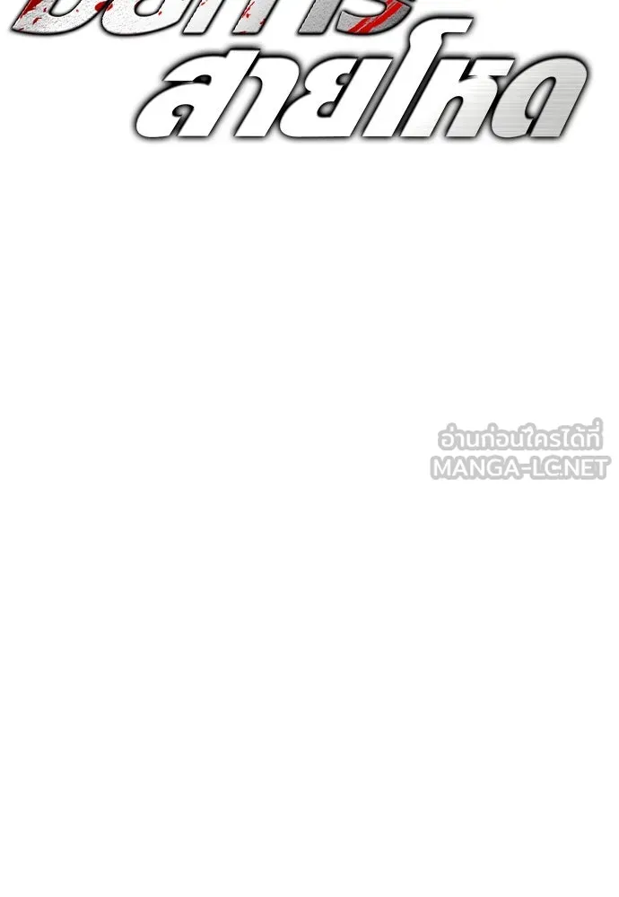อัยการสายโหด ตอนที่ 32 รูปที่ 27