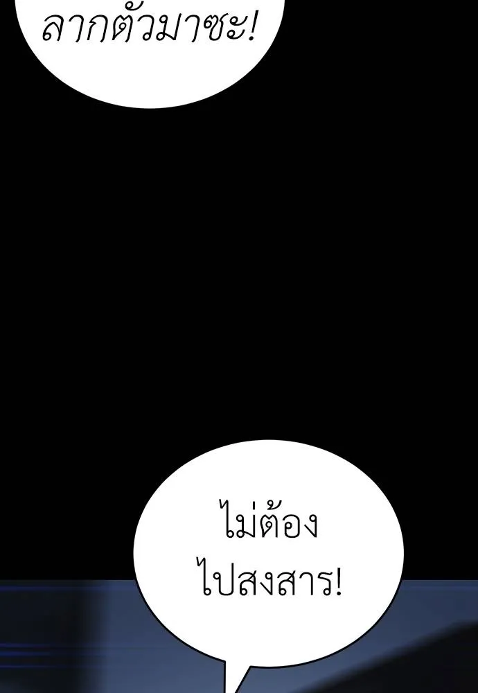 ยมราชลงทัณฑ์ ตอนที่ 57 รูปที่ 35