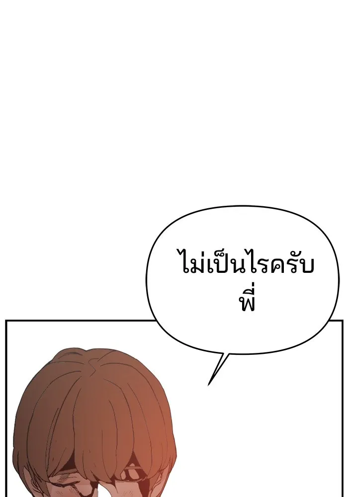 ห้องเรียนสาวแสบ ตอนที่ 76 รูปที่ 128
