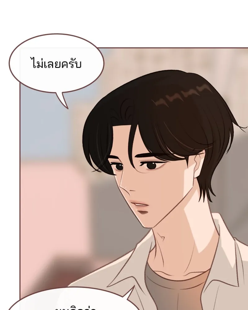 เพียงลมหนาว ตอนที่ 18 รูปที่ 79