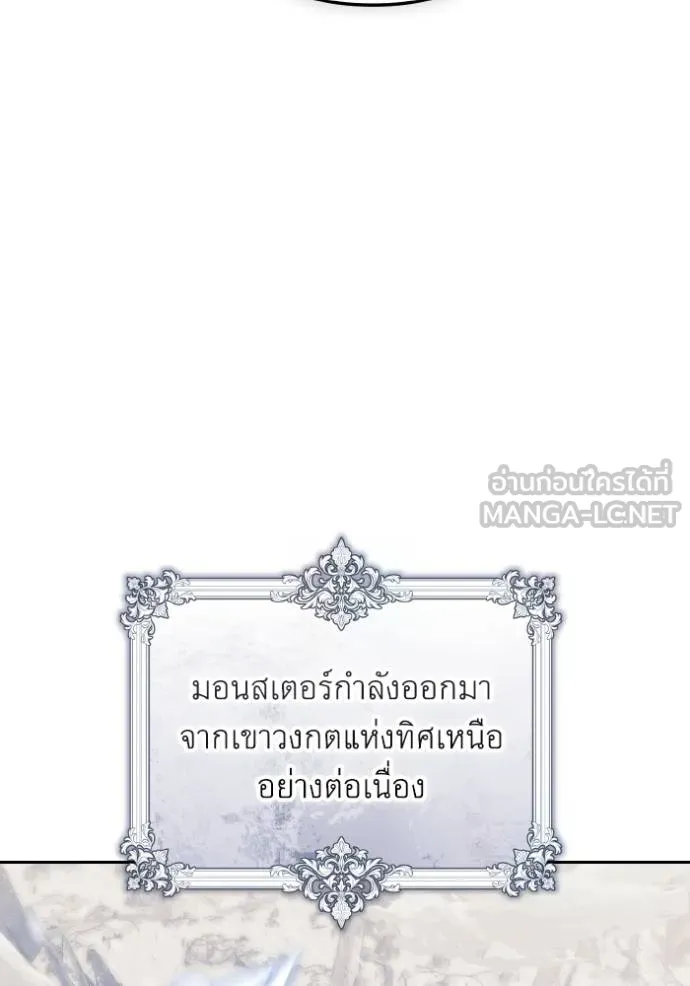ราชินีจอมมาร ตอนที่ 14 รูปที่ 98