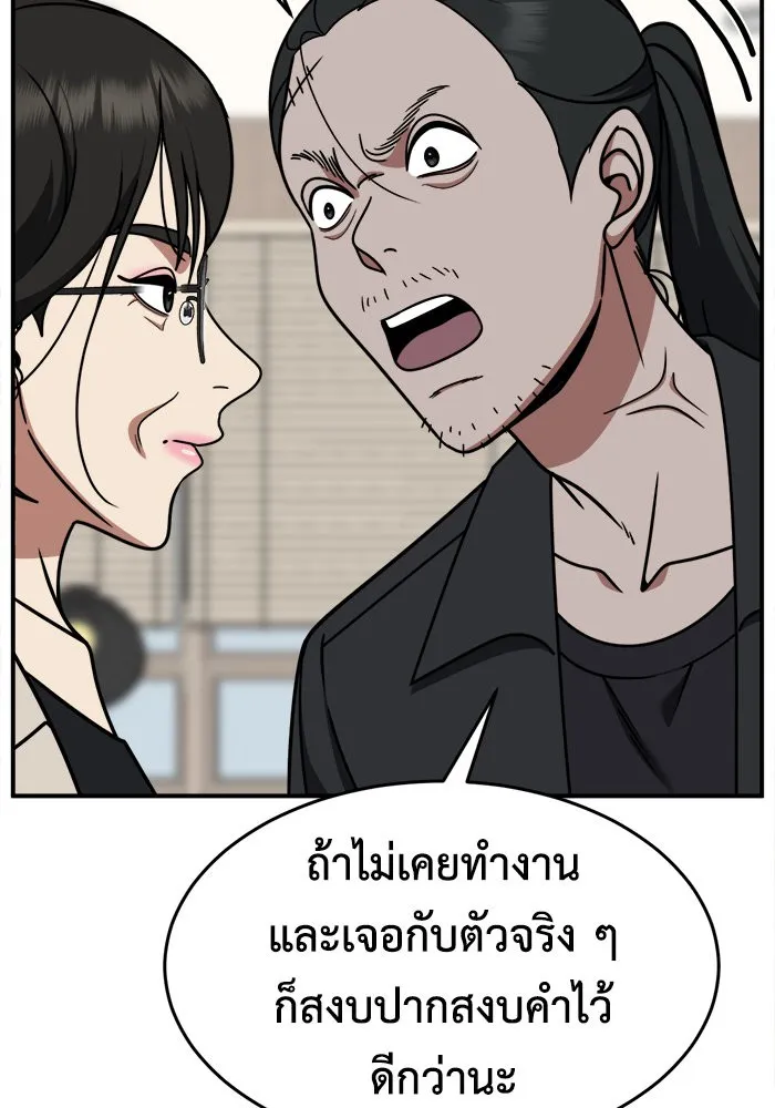 ช่วยเปลี่ยนฉันที ตอนที่ 237. ซีซัน 2 โจเยบิน 19 รูปที่ 118