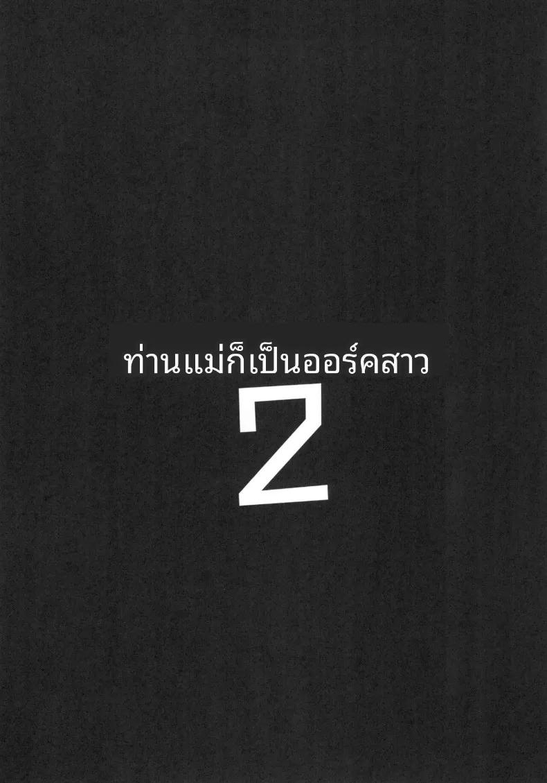 Doujin-Lc- อ่าน โดจิน มังฮวา เกาหลี ญี่ปุ่น จีน แปลไทย สาวอ็อคนี่เเหละใช่เลย (Muneshiro) ตอนที่ 1 2 3 4 5 6 7 8 9 10 11 12 13 14 ฟรี ไม่มีโฆษณา อ่าน โดจิน Manhwa เกาหลี ญี่ปุ่น จีน เรามีครบ คัดมาให้เน้นๆ โดจิน 18+ รับประกันความฟินโดย  Doujin Lc