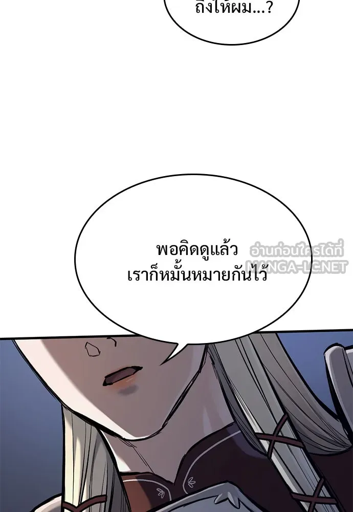 อัศวินวันเดียว ตอนที่ 63 รูปที่ 123