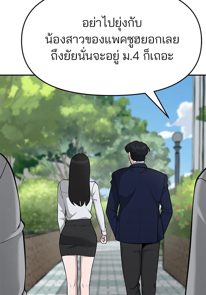 เลวฟาดเลว ตอนที่ 26 รูปที่ 62