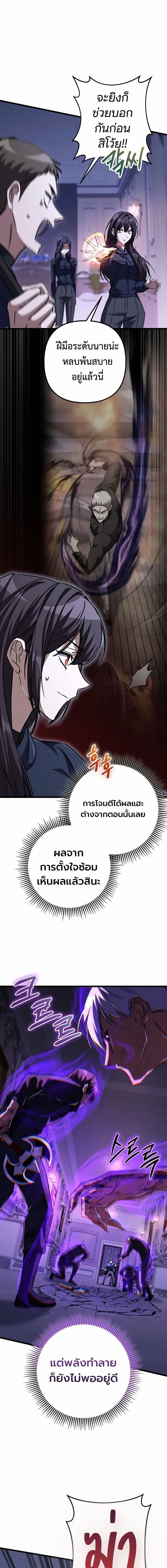 The Returned Extra Becomes a Genius ต_วประกอบผ_หวนค_นส_จอมเวทอ_จฉร_ยะ ตอนที่ ตอนที่ 33 รูปที่ 10