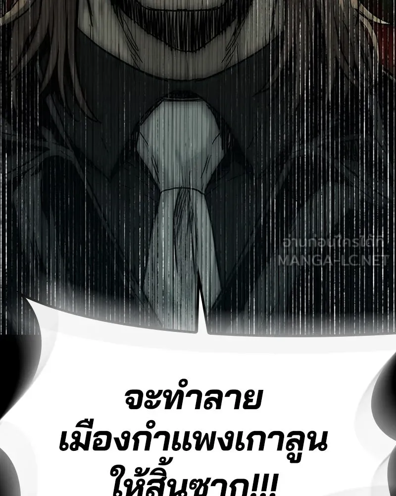 เกาลูน  ซาโรกา ตอนที่ 26 รูปที่ 162