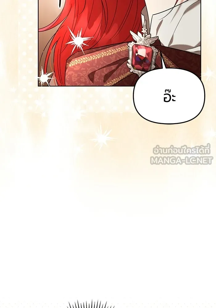 แด่ดยุกผู้สมบูรณ์แบบ ตอนที่ 7 รูปที่ 9
