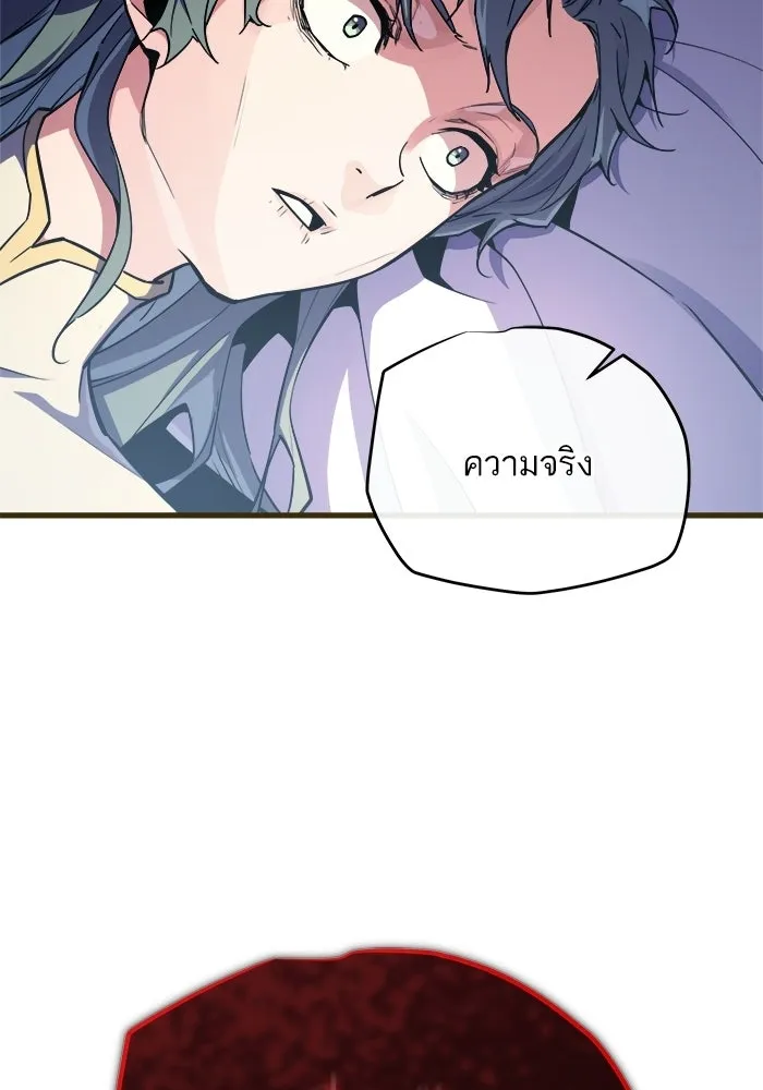 เริ่มเกมพร้อม 13 คุณสมบัติลับ ตอนที่ 18 รูปที่ 163