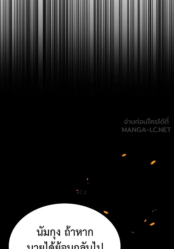 การกลับมาของทรราชวันสิ้นโลก ตอนที่ 17 รูปที่ 81