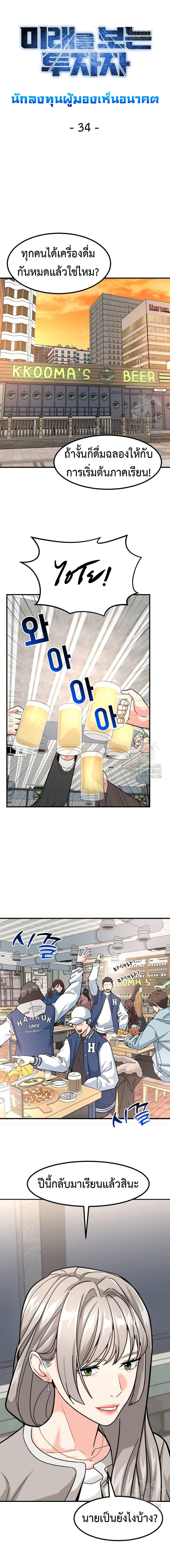 Manga-lc-com อ่านมังงะ อ่านการ์ตูน ออนไลน์ ฟรี Investors Who See the Future ตอนที่ 1 2 3 4 5 6 7 8 9 10 11 12 13 14 ฟรี ไม่มีโฆษณา Manga-lc - อ่าน มังงะ อ่าน การ์ตูน ออนไลน์ อ่านมังงะ ฟรี