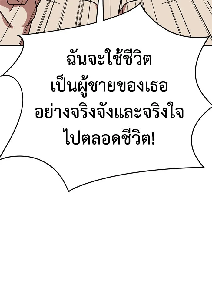 ช่วยเปลี่ยนฉันที ตอนที่ 255. ซีซัน 2 รูปที่ 97