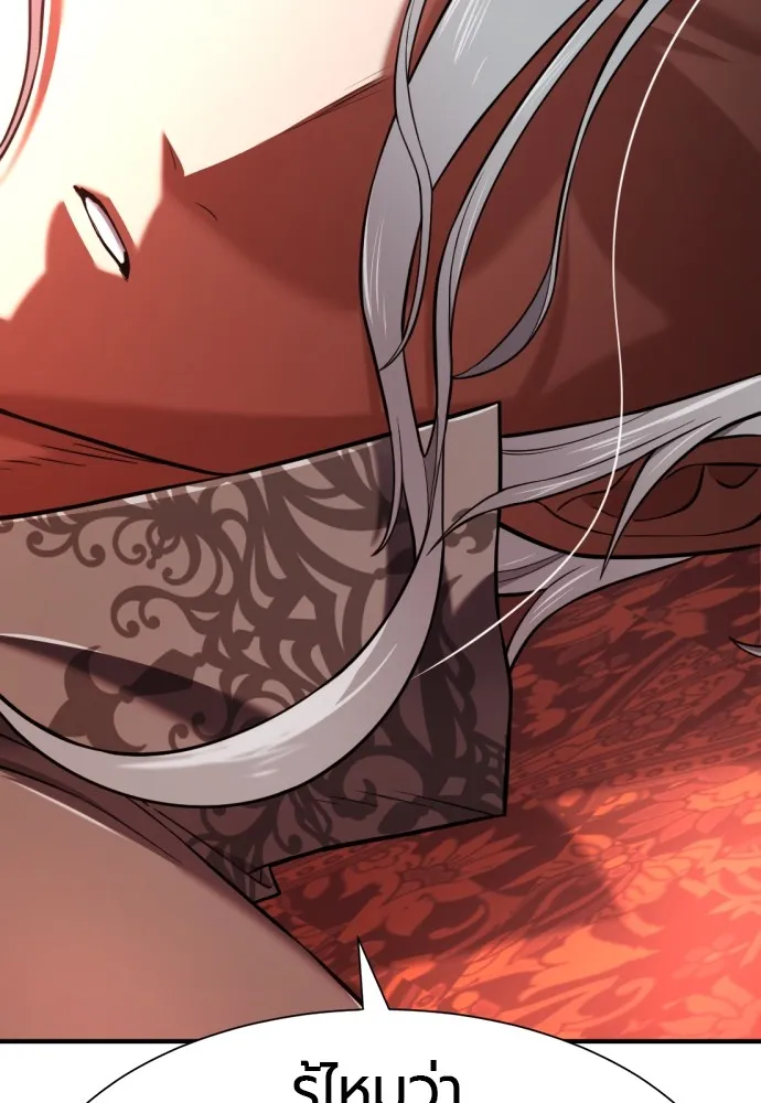 ยอดสถาปนิกผู้พิทักษ์อาณาจักร ตอนที่ 124 รูปที่ 65