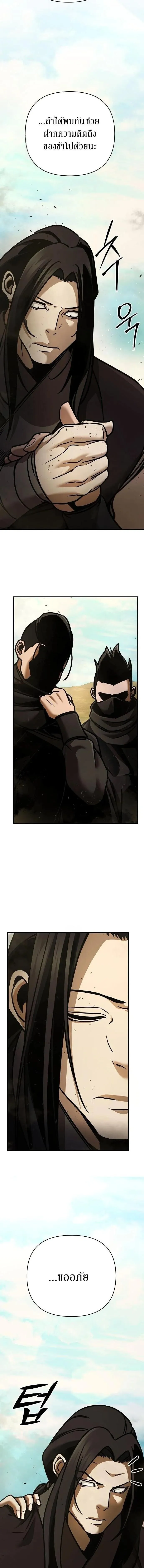 The Mysterious World_s Greatest Martial Artist Little Prince เจ_าชายน_อย ศ_ลป_นศ_ลปะการต_อส_ท_ย_งใหญ_ท_ส_ดในโลกล_กล_บ ตอนที่ ตอนที่ 114 รูปที่ 13