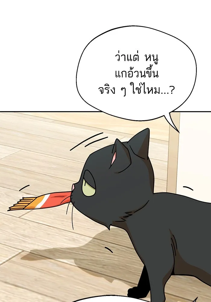 โชคชะตานำพารัก ตอนที่ 20 ทำดีไหม รูปที่ 73