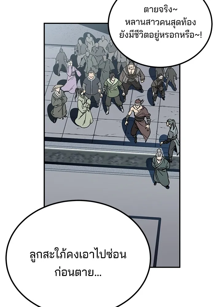 คุณปู่จอมยุทธกับหลานสาวสุดแกร่ง ตอนที่ 1 รูปที่ 83