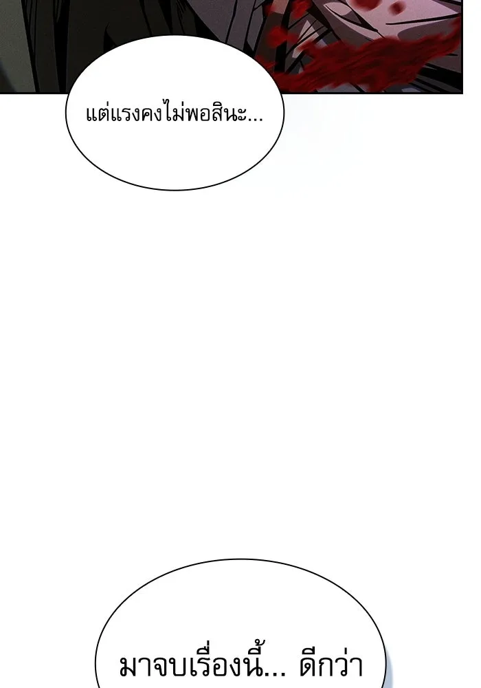 นักดาบอัจฉริยะจากอะคาเดมี ตอนที่ 116 รูปที่ 107