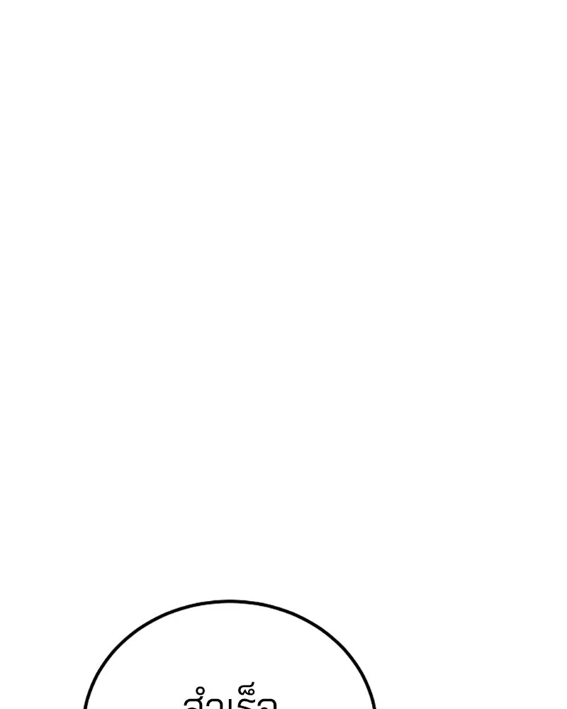 Player ตอนที่ 221 รูปที่ 137