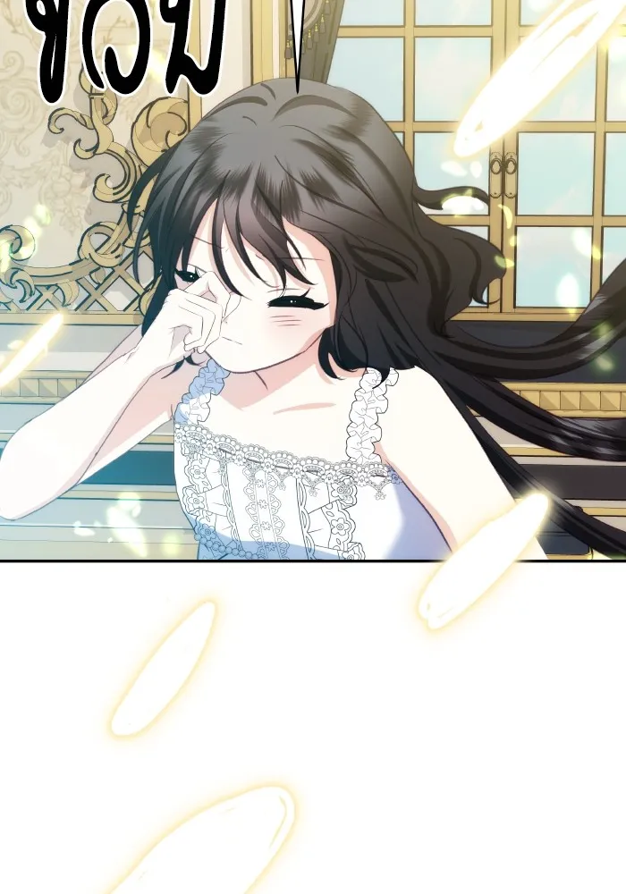 บุตรสาวของดยุกปีศาจ ตอนที่ 93 รูปที่ 85