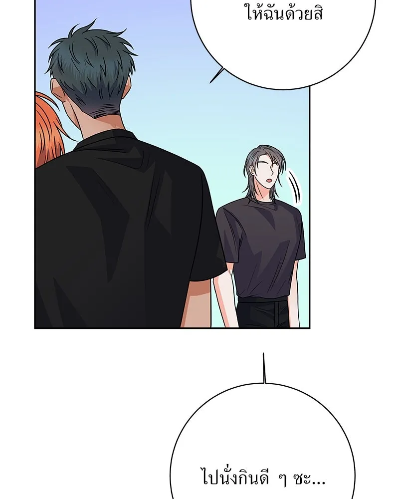 แด่ความเกลียดชัง ตอนที่ 42 รูปที่ 110