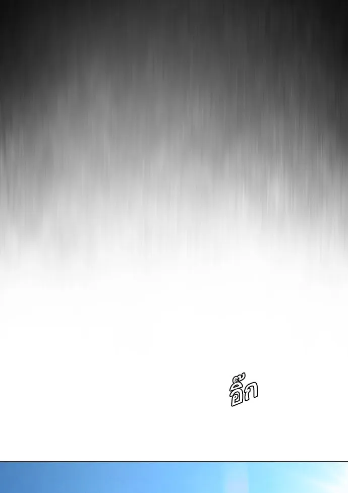 ยุคแห่งยอดมนุษย์ ตอนที่ 5 รูปที่ 122