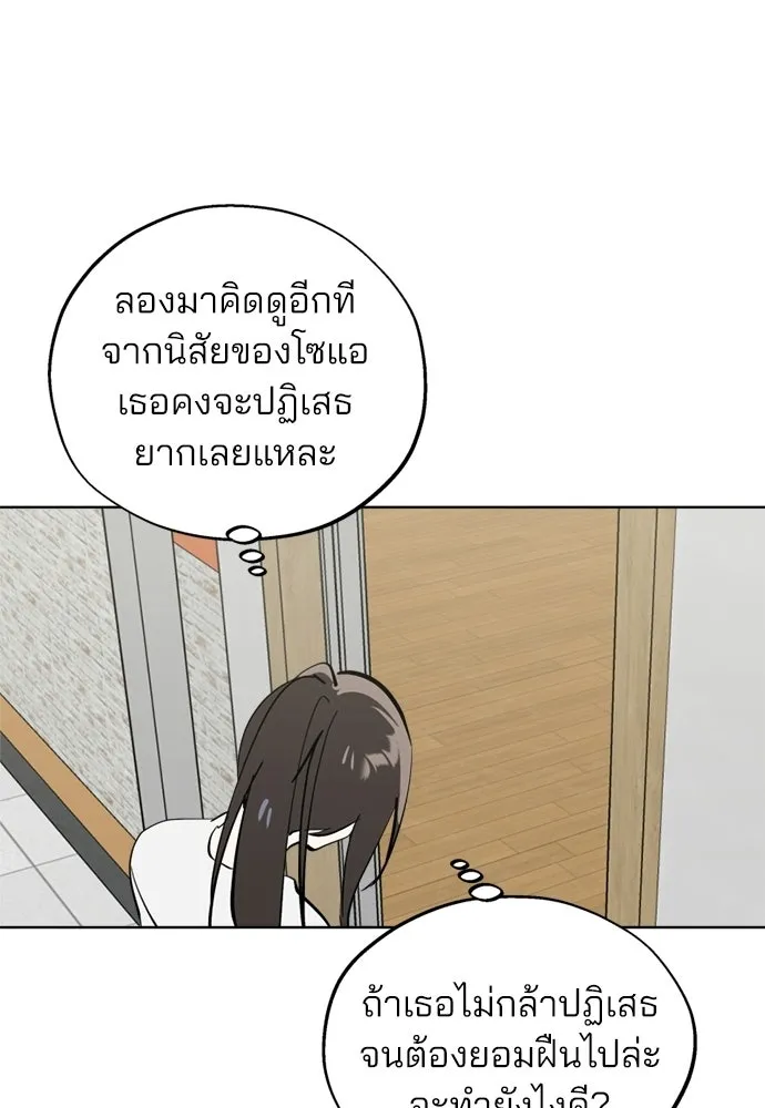 สวยเองนักเลงพอ ตอนที่ 54 รูปที่ 76