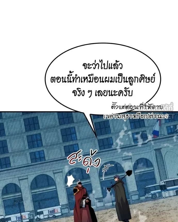 แยกร่างล่าอัตโนมัติ ตอนที่ 128 รูปที่ 50