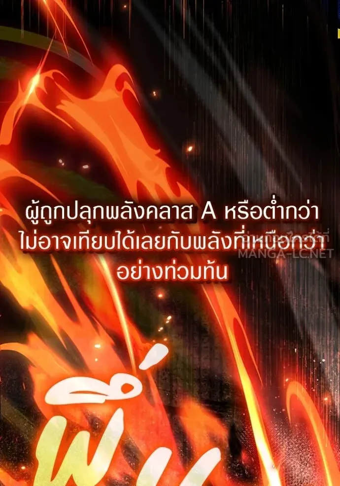 เชื่อเถอะ ฉันเป็นฮัน ตอนที่ 48 รูปที่ 25