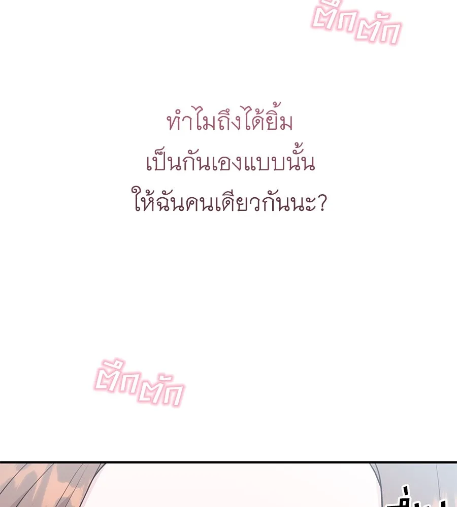 คิมหันต์นิรันดร ตอนที่ 14 รูปที่ 32