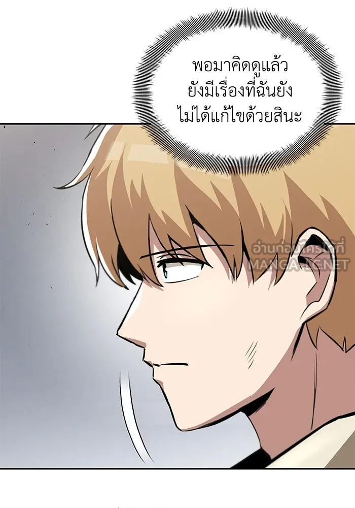 ชีวิตพลิกผันของลอร์ดผู้เกียจคร้าน ตอนที่ 41 จุดจบและการเริ่มต้นครั้งใหม่ รูปที่ 12