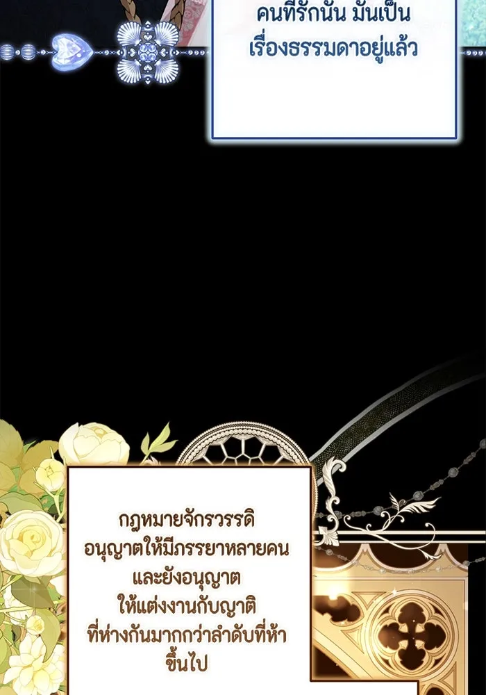 ละครชีวิตลิขิตรัก ตอนที่ 29 รูปที่ 16