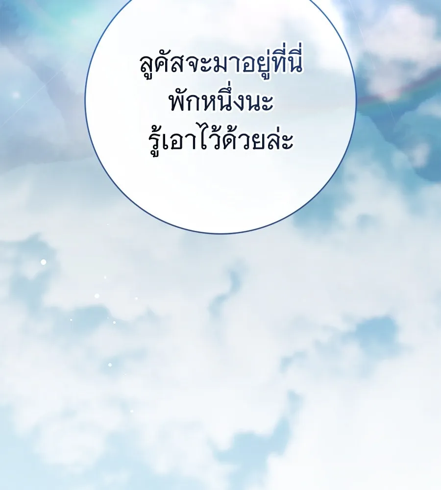 สาว(ลับ)ใช้ของท่านเคานต์ตาบอด ตอนที่ 29 รูปที่ 29