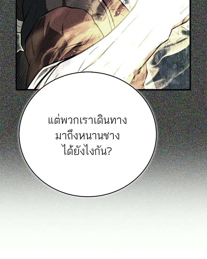 สุดยอดเทรนเนอร์แห่งยุทธภพ ตอนที่ 102 คนที่เฝ้ารอ รูปที่ 76