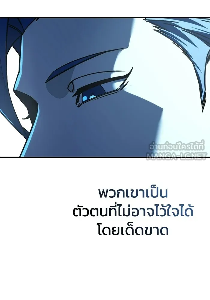 ยอดนักดาบผู้โอบอุ้มดารา ตอนที่ 111 รูปที่ 96
