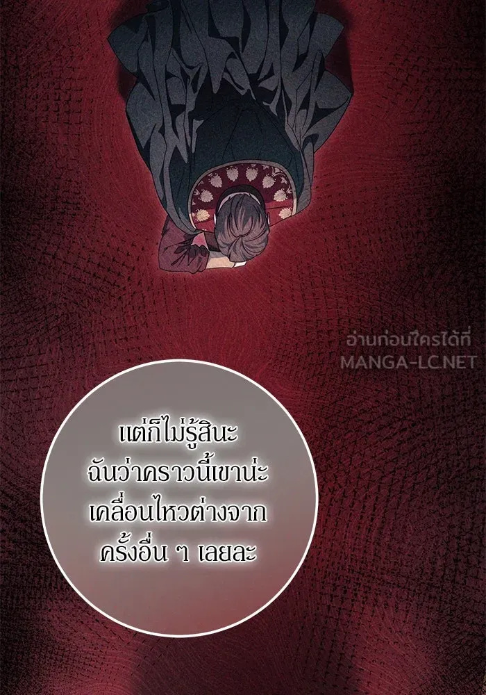 เบื้องหลังรอยยิ้มของเจ้าหญิง ตอนที่ 61 รูปที่ 36