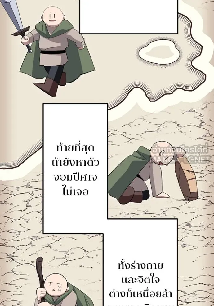 โคตรอาวุธลับ ตอนที่ 28 รูปที่ 12