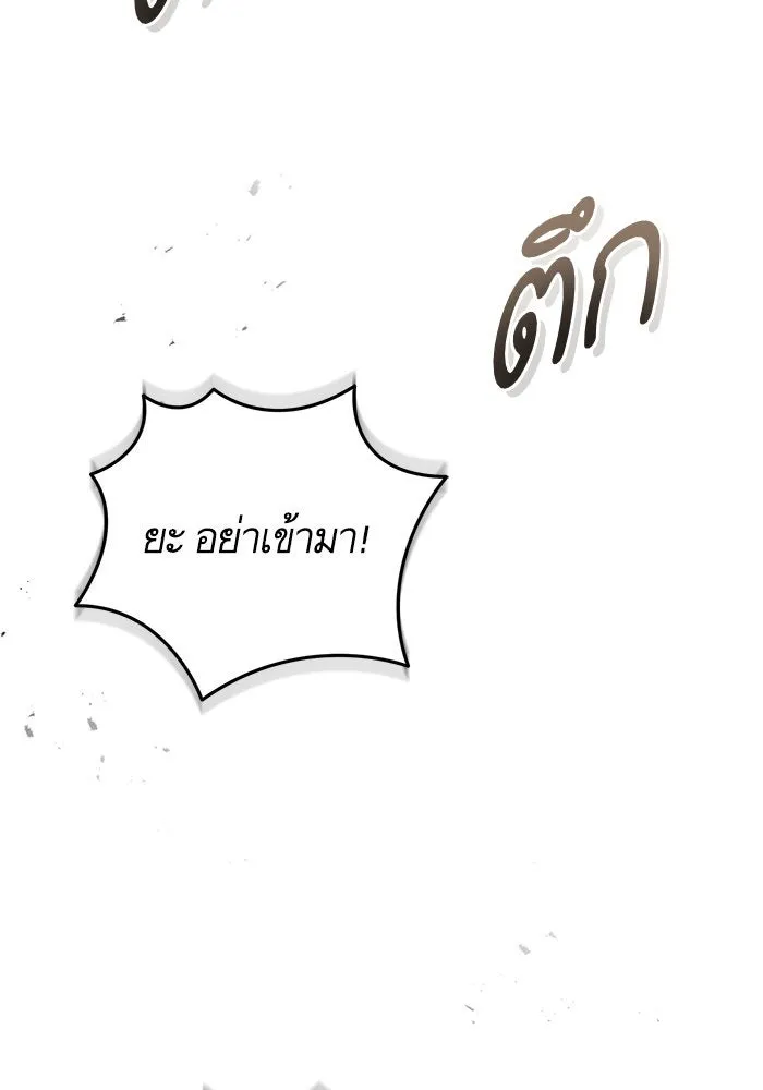 บุตรีดยุกขอไม่แต่งงานbrกับหนุ่มในฝัน ตอนที่ 96 รูปที่ 50