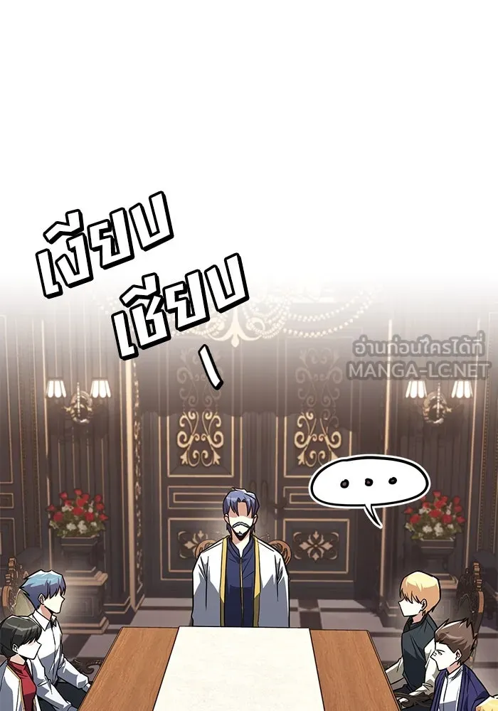 ชีวิตพลิกผันของลอร์ดผู้เกียจคร้าน ตอนที่ 109 วิธีเดินให้ได้นาน ๆ รูปที่ 24