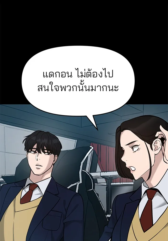 เลวฟาดเลว ตอนที่ 21 รูปที่ 20