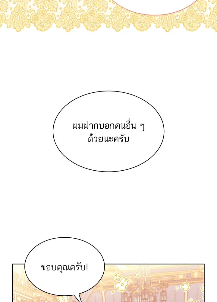 อดีตภรรยาของพระเอกหนุ่มจอมคลั่งรัก ตอนที่ 23 รูปที่ 115