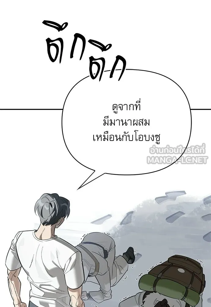 ชีวิตฮีลใจนายฮันเตอร์คลาส S ตอนที่ 26 รูปที่ 69