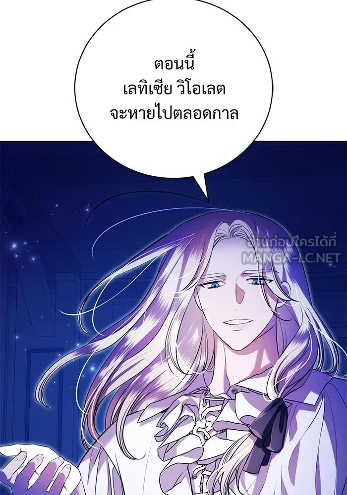 แด่ชู้รักของสามี ตอนที่ 5 รูปที่ 102
