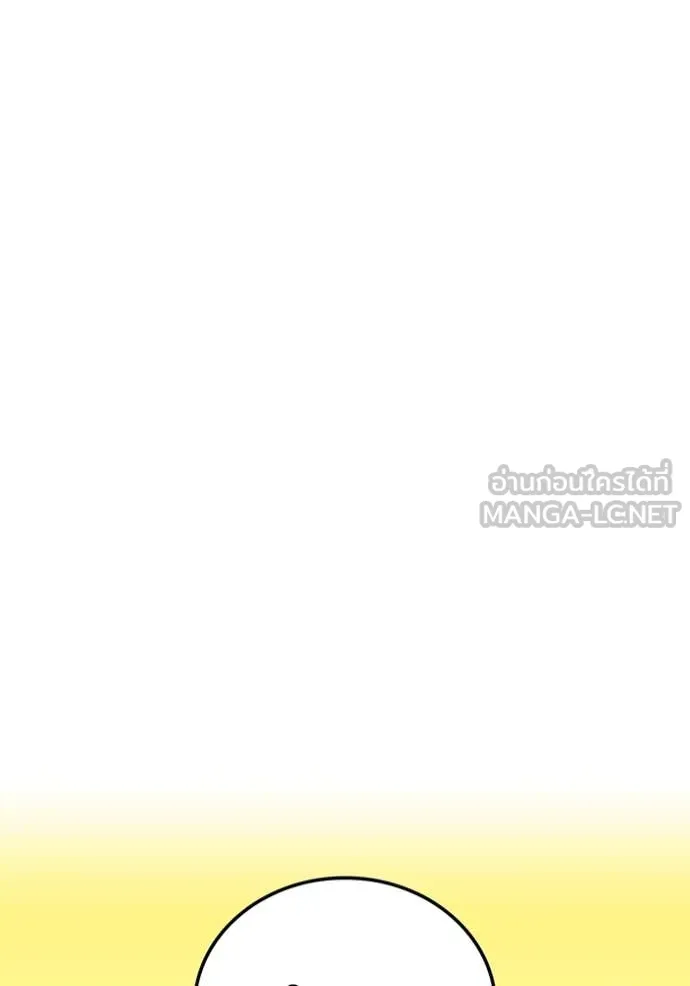 เพลเยอร์เลือดเทวะ ตอนที่ 97 รูปที่ 119