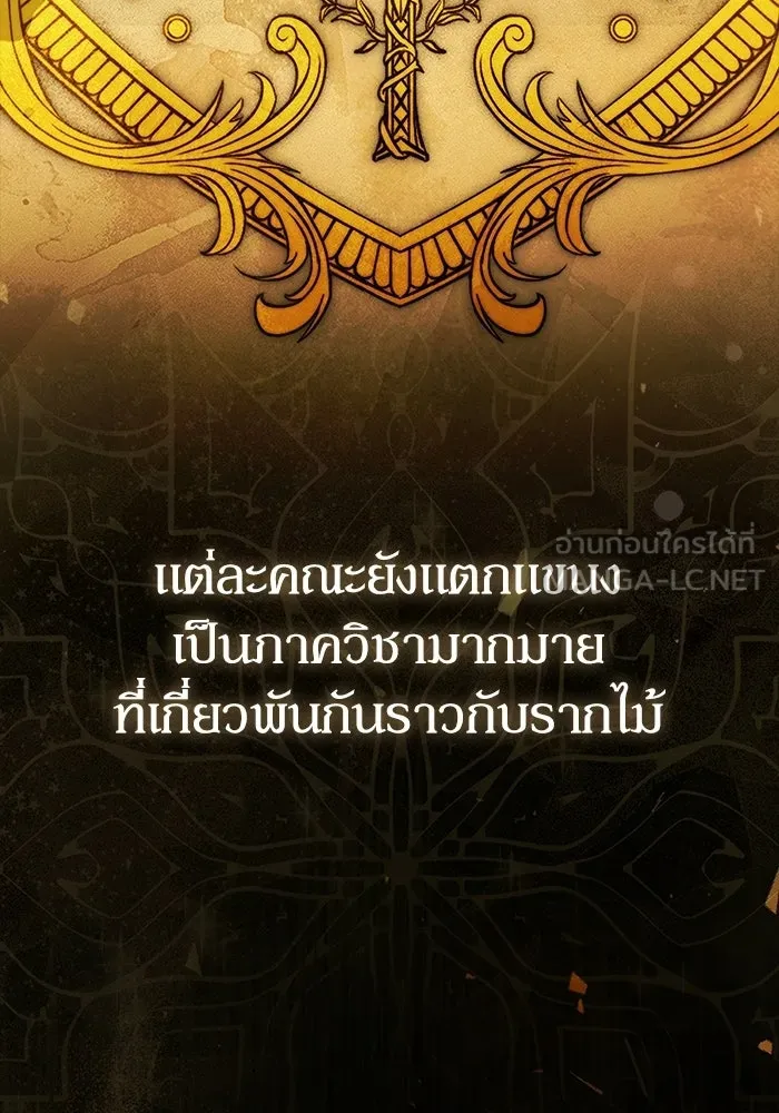 ผู้ย้อนเวลาผู้สร้างทุกสิ่ง ตอนที่ 3 รูปที่ 24