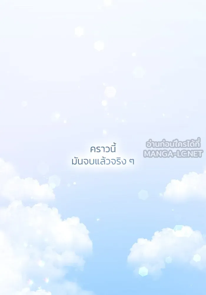 ฟิลเลียโรเซ่กับคำทำนายแห่งมงกุฎหนาม ตอนที่ 46 รูปที่ 96