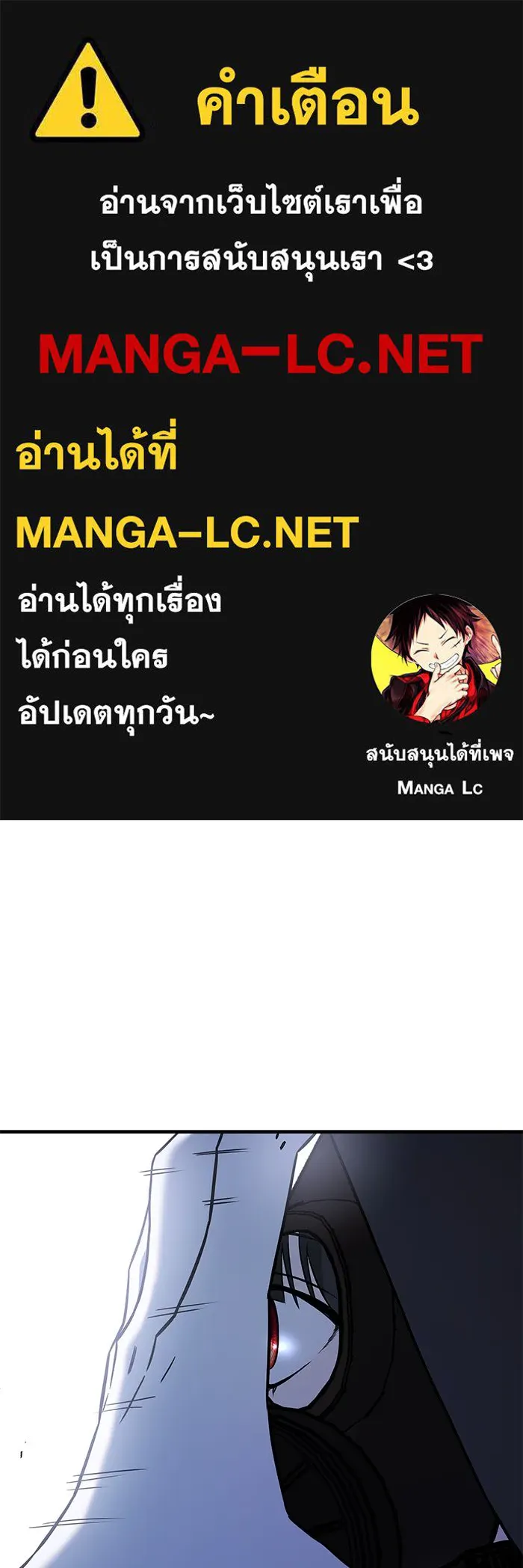 วายร้ายก็อยากมีรัก ตอนที่ 67 รูปที่ 1