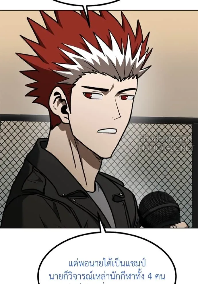 ราชาแห่งอ็อกทากอน ตอนที่ 185 รูปที่ 34