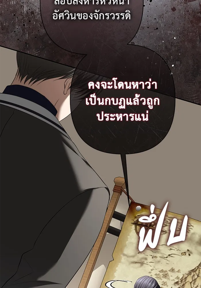 เกมรักด่านสุดท้ายจับนายพระเอก ตอนที่ 38 รูปที่ 16