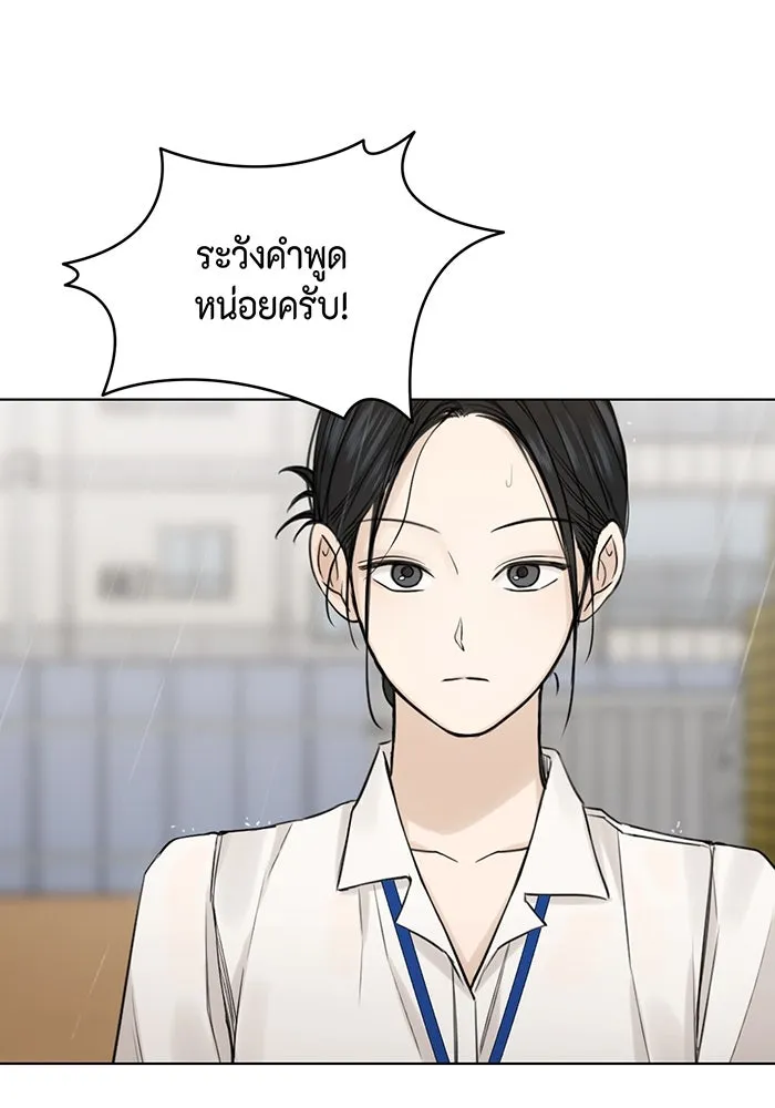 เพียงรุ่งอรุณ ตอนที่ 33 รูปที่ 17